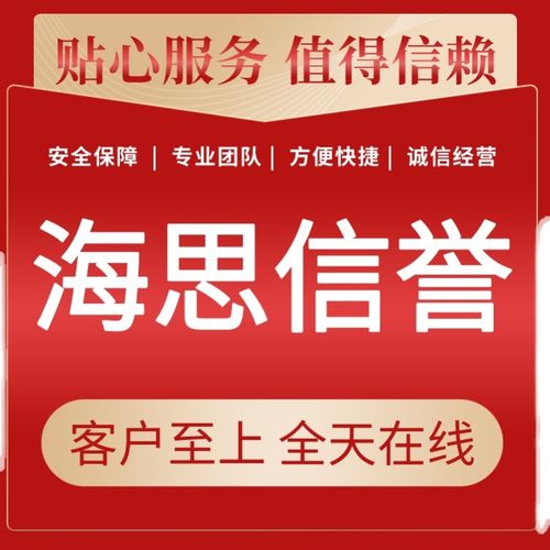 淘宝信用代付支付宝 京东阿里商务服务 代购闲鱼拍买综合卡闲鱼卡