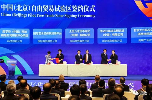 厉害了 通州这10.87平方公里被纳入北京自贸区