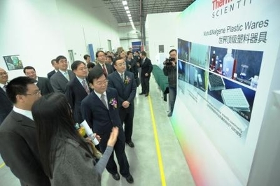 赛默飞世尔科技中国新工厂开幕