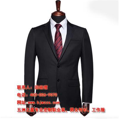 北京职业装西服西装工作服定制厂家-中科商务网