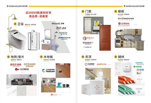 仙桃建材产品批发哪家好 抱诚守真 仙桃安乐窝电子商务供应
